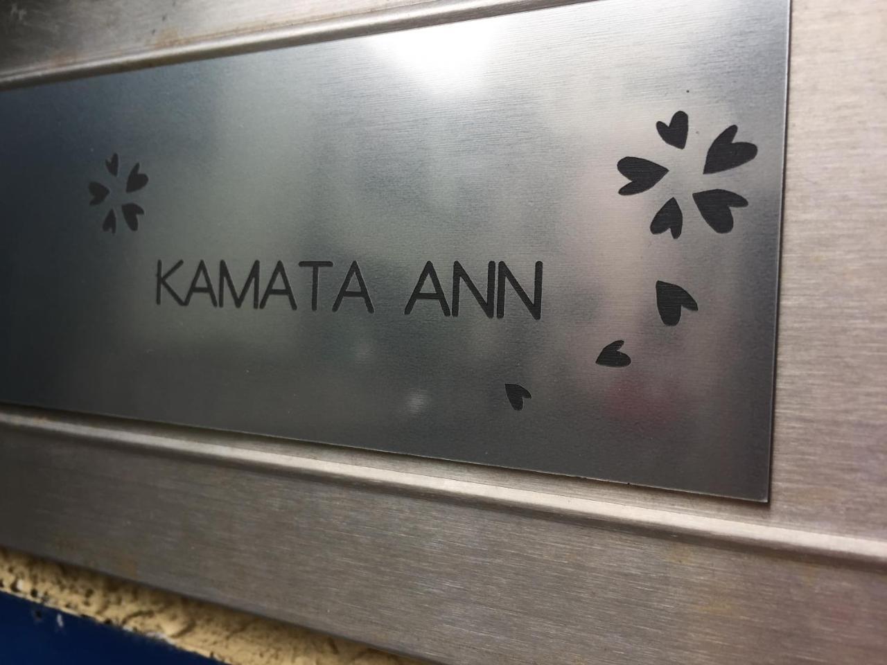 Hotel Kamata Ann Präfektur Tokio Exterior foto
